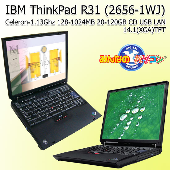 中古ノートパソコンThinkPad R31 2656-1WJ/1HJ写真
